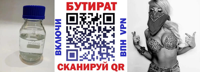 Бутират бутандиол  что такое   Лесосибирск 