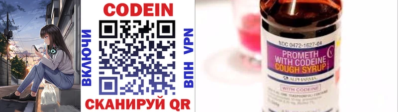 Кодеиновый сироп Lean напиток Lean (лин)  MEGA ССЫЛКА  Лесосибирск  наркошоп 
